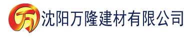 沈阳2019年香蕉视频在线观看建材有限公司_沈阳轻质石膏厂家抹灰_沈阳石膏自流平生产厂家_沈阳砌筑砂浆厂家